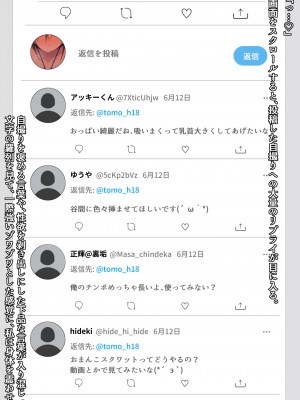 [チューベローズ (比呂之)] 将来有望なJKが、催眠種付けおじさんに人生台無しにされちゃう話_0083