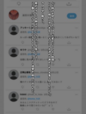 [チューベローズ (比呂之)] 将来有望なJKが、催眠種付けおじさんに人生台無しにされちゃう話_0084