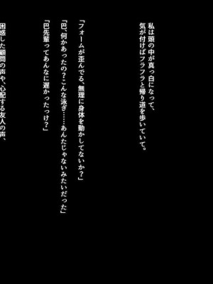 [チューベローズ (比呂之)] 将来有望なJKが、催眠種付けおじさんに人生台無しにされちゃう話_0085