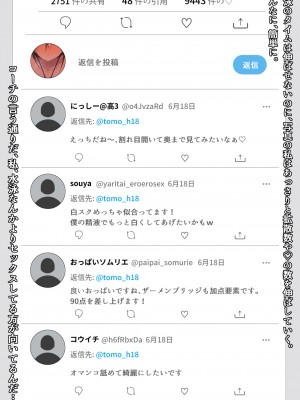 [チューベローズ (比呂之)] 将来有望なJKが、催眠種付けおじさんに人生台無しにされちゃう話_0109