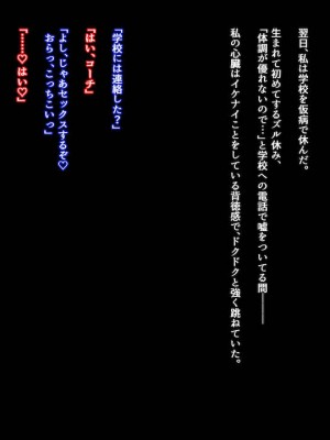 [チューベローズ (比呂之)] 将来有望なJKが、催眠種付けおじさんに人生台無しにされちゃう話_0110