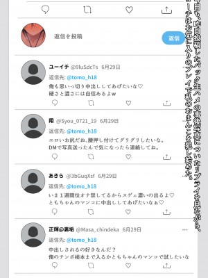 [チューベローズ (比呂之)] 将来有望なJKが、催眠種付けおじさんに人生台無しにされちゃう話_0129