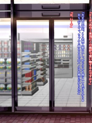 [チューベローズ (比呂之)] 将来有望なJKが、催眠種付けおじさんに人生台無しにされちゃう話_0137