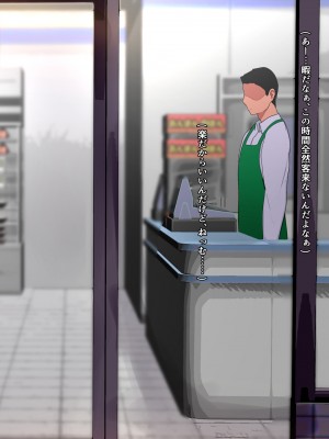 [チューベローズ (比呂之)] 将来有望なJKが、催眠種付けおじさんに人生台無しにされちゃう話_0138