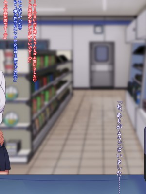 [チューベローズ (比呂之)] 将来有望なJKが、催眠種付けおじさんに人生台無しにされちゃう話_0144