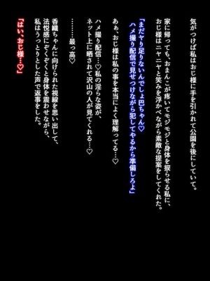 [チューベローズ (比呂之)] 将来有望なJKが、催眠種付けおじさんに人生台無しにされちゃう話_0165
