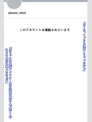 [チューベローズ (比呂之)] 将来有望なJKが、催眠種付けおじさんに人生台無しにされちゃう話_0174