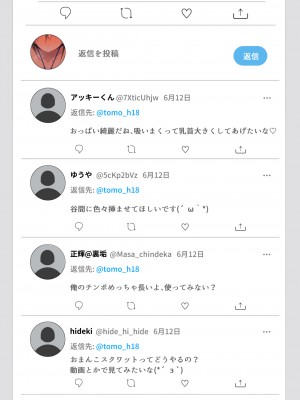 [チューベローズ (比呂之)] 将来有望なJKが、催眠種付けおじさんに人生台無しにされちゃう話_0245