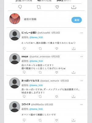 [チューベローズ (比呂之)] 将来有望なJKが、催眠種付けおじさんに人生台無しにされちゃう話_0263