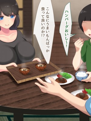 [むらパラ! ]家族を養うには、こうするしかありませんでした。_0128