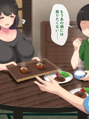 [むらパラ! ]家族を養うには、こうするしかありませんでした。_0129