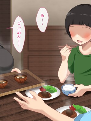 [むらパラ! ]家族を養うには、こうするしかありませんでした。_0188