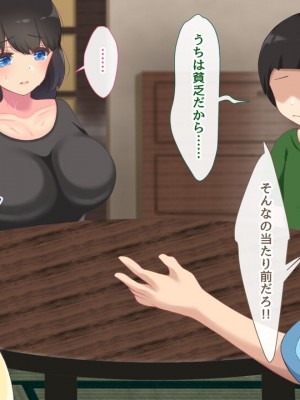 [むらパラ! ]家族を養うには、こうするしかありませんでした。_0234