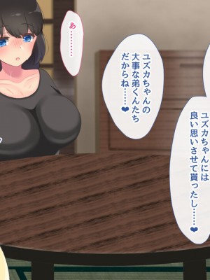 [むらパラ! ]家族を養うには、こうするしかありませんでした。_0238