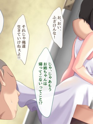 [むらパラ! ]家族を養うには、こうするしかありませんでした。_0303