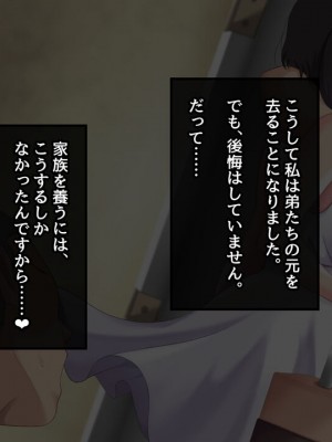 [むらパラ! ]家族を養うには、こうするしかありませんでした。_0306