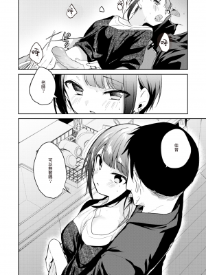 [Nogiwa Kaede] 答え合わせをしている (コミックゼロス＃99) [一〇〇五个人汉化] [無修正] [DL版]_08