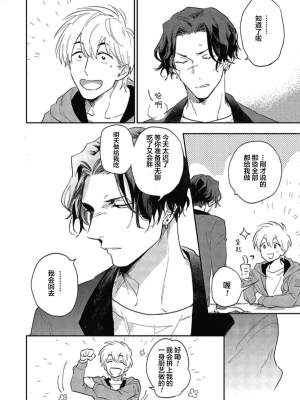 [トビワシオ] bros. [看海汉化组]_050_050