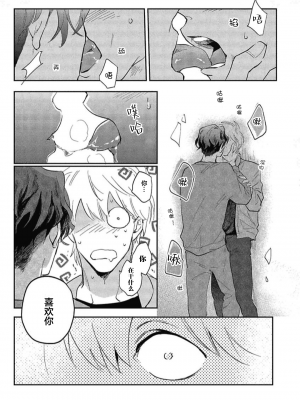[トビワシオ] bros. [看海汉化组]_063_063