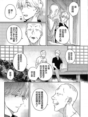 [トビワシオ] bros. [看海汉化组]_122_122