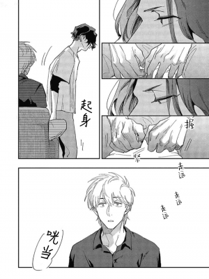 [トビワシオ] bros. [看海汉化组]_131_131
