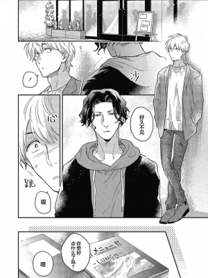 [トビワシオ] bros. [看海汉化组]_141_141
