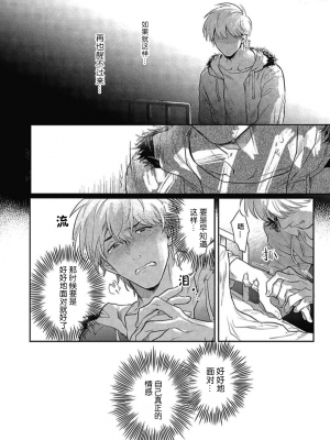 [トビワシオ] bros. [看海汉化组]_157_157