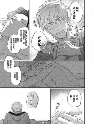 [トビワシオ] bros. [看海汉化组]_158_158