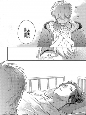 [トビワシオ] bros. [看海汉化组]_159_159