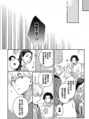 [トビワシオ] bros. [看海汉化组]_161_161