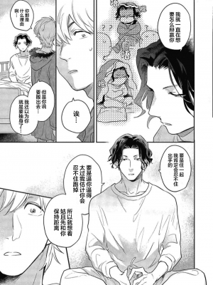 [トビワシオ] bros. [看海汉化组]_162_162