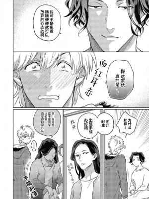 [トビワシオ] bros. [看海汉化组]_163_163