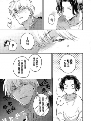 [トビワシオ] bros. [看海汉化组]_164_164