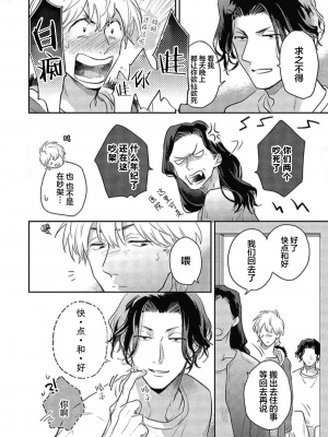 [トビワシオ] bros. [看海汉化组]_165_165