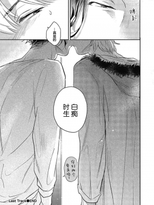 [トビワシオ] bros. [看海汉化组]_166_166