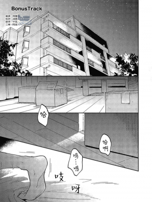 [トビワシオ] bros. [看海汉化组]_168_168