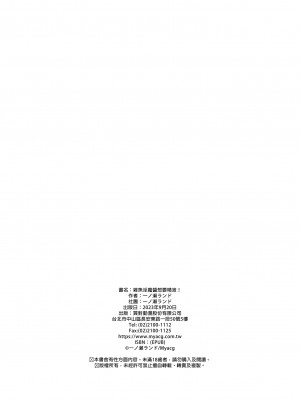 [一ノ瀬ランド] ザコ淫魔ちゃんは精液が欲しいの!| 雜魚淫魔醬想要精液！ [中文] [無修正]_i-032