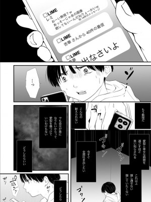 【寿司二郎】ナイショのひみつ〜カノジョのエッチなホンネ〜( 5 )_2023-11-06_214538