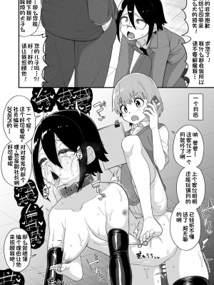 [縦横一線 (品川ミクズ)] 酷い目に遭う男の子たち vol.2 [中国翻訳]【不全】_05