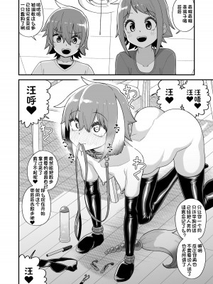 [縦横一線 (品川ミクズ)] 酷い目に遭う男の子たち vol.2 [中国翻訳]【不全】_09