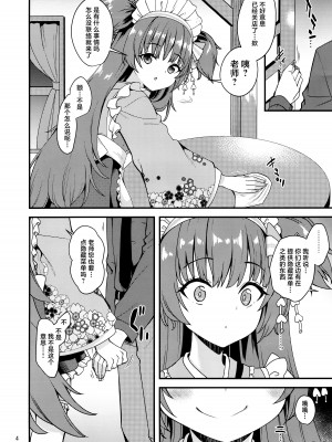 (せんせーのアーカイブ10) [りゅうかくさんのどあめ (極太眉毛)] 百夜堂には裏メニューがある。 (ブルーアーカイブ) [欶澜汉化组]_04