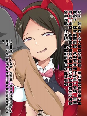 [カサイ屋] 偶然出会った同級生にひどい扱いされる話｜偶遇到了同班同学对我的恶劣待遇的故事 [中国翻訳]_40