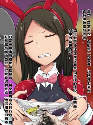 [カサイ屋] 偶然出会った同級生にひどい扱いされる話｜偶遇到了同班同学对我的恶劣待遇的故事 [中国翻訳]_50