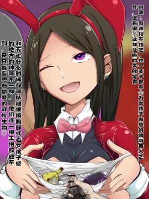 [カサイ屋] 偶然出会った同級生にひどい扱いされる話｜偶遇到了同班同学对我的恶劣待遇的故事 [中国翻訳]_52