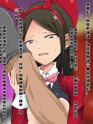 [カサイ屋] 偶然出会った同級生にひどい扱いされる話｜偶遇到了同班同学对我的恶劣待遇的故事 [中国翻訳]_29