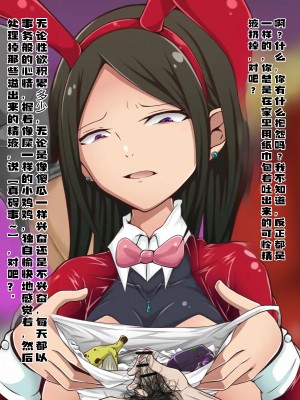 [カサイ屋] 偶然出会った同級生にひどい扱いされる話｜偶遇到了同班同学对我的恶劣待遇的故事 [中国翻訳]_47