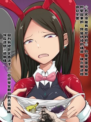 [カサイ屋] 偶然出会った同級生にひどい扱いされる話｜偶遇到了同班同学对我的恶劣待遇的故事 [中国翻訳]_51