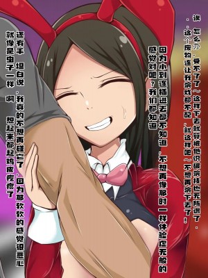 [カサイ屋] 偶然出会った同級生にひどい扱いされる話｜偶遇到了同班同学对我的恶劣待遇的故事 [中国翻訳]_35