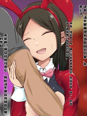 [カサイ屋] 偶然出会った同級生にひどい扱いされる話｜偶遇到了同班同学对我的恶劣待遇的故事 [中国翻訳]_31