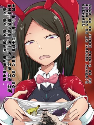 [カサイ屋] 偶然出会った同級生にひどい扱いされる話｜偶遇到了同班同学对我的恶劣待遇的故事 [中国翻訳]_56